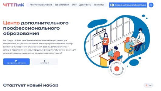 Принимаем заявки на краткосрочные курсы !!! 📌Программы курсов и их…
