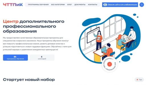 Принимаем заявки на краткосрочные курсы !!! 📌Программы курсов и их…